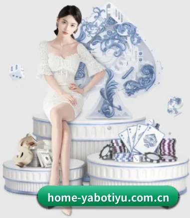 yabo体育 APP 界面